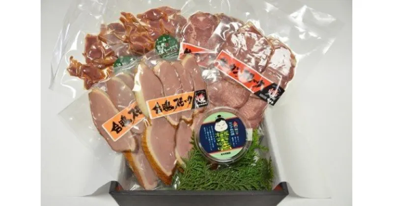 【ふるさと納税】お楽しみ 燻製 セット 計700g 送料無料 合鴨 牛タン 砂肝 鶏 もつ肉 味噌くん製 7パック あて つまみ おつまみ 燻製セット 酒 肴 肉 大豆 キャンプ BBQ おかず 父の日 贈り物 お歳暮 ギフト くんせい 香味煙 14-02