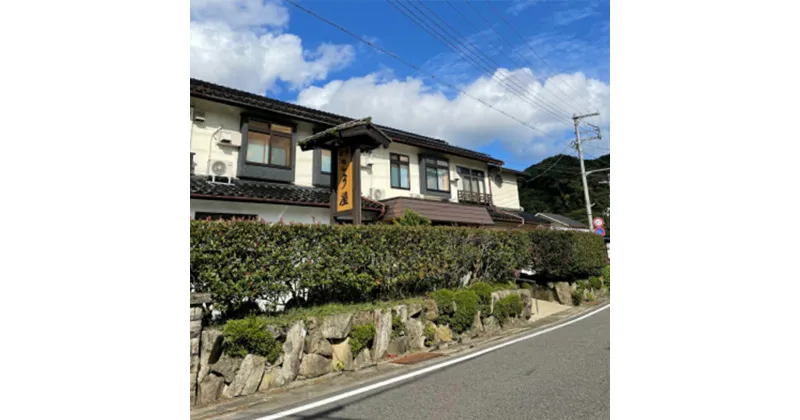 【ふるさと納税】兵庫県　七釜温泉　こう屋旅館　宿泊補助券　1万5千円分【1342798】