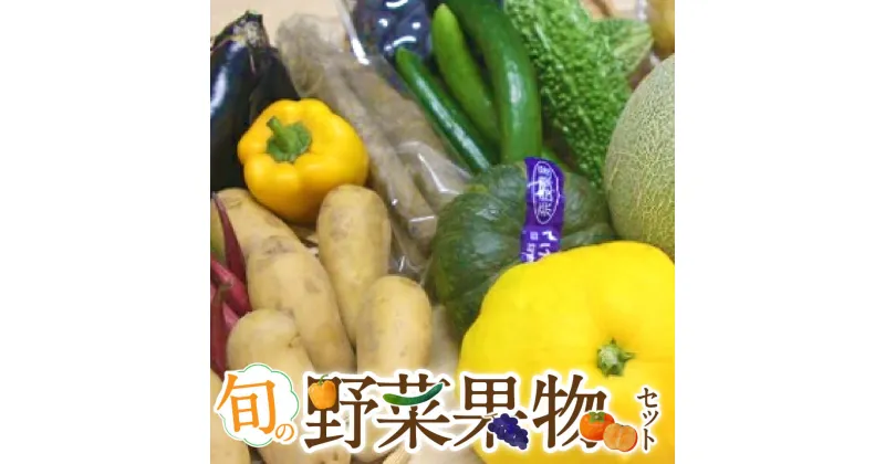 【ふるさと納税】 野菜 農産物直売所「まほろばキッチン」旬の農産物詰め合わせ 新鮮 お野菜 産直 野菜セット 宅配 健康 栄養 安心 安全 生野菜 詰め合わせ ギフト 国産 お取り寄せ 産地直送 採れたて 贈答 ギフト プレゼント 贈答品 お礼の品 通販 お中元 奈良 なら U-13