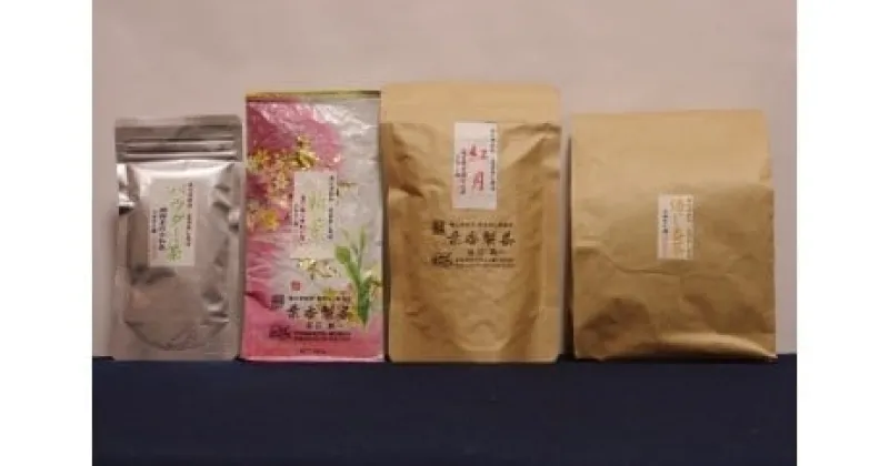 【ふるさと納税】お茶 紅茶 葉香製茶 無農薬有機栽培茶セット 大和の新茶 上煎茶 かぶせ煎茶 やまとの焙じ番茶 ほうじ茶 和紅茶 大和紅茶 紅月 粉末茶 パウダー茶 ギフト お礼の品 お中元 故郷納税 新茶 煎茶 番茶 詰め合わせ お取り寄せ グルメ なら 奈良県 奈良市 I-34