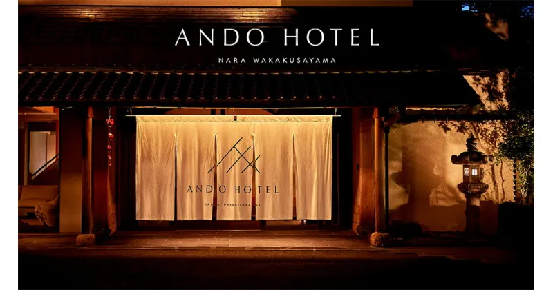 【ふるさと納税】宿泊券 ホテル 宿泊券 高級ホテル 奈良見渡す、ANDO HOTEL ペントハウススイート宿泊券（4名様）ホテル 宿泊 高級リゾート ホテル トラベル 旅行 宿泊券 ホテル 宿泊券 高級ホテル 宿泊券 ホテル 宿泊券 高級ホテル 奈良 チケット 奈良市 なら