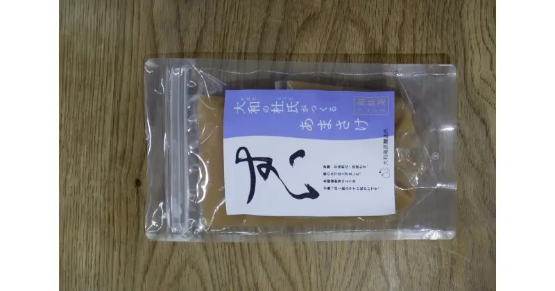 【ふるさと納税】生あまさけ「すいと和紅茶」 大和高原醸造所 奈良市 なら