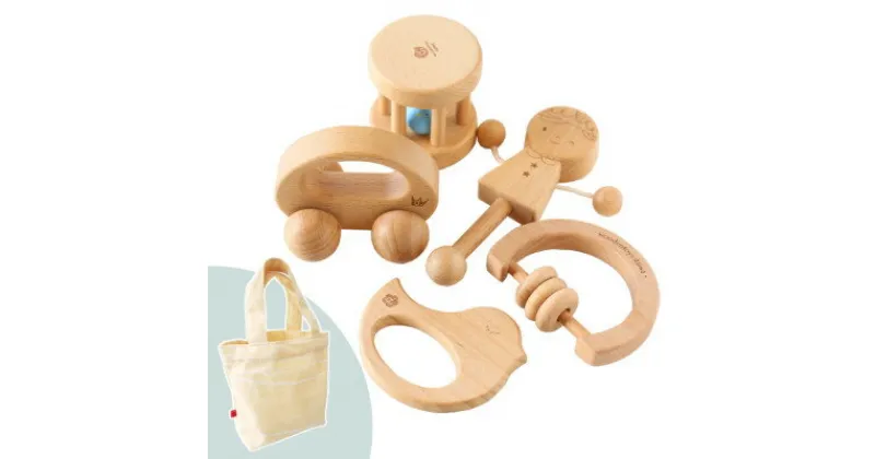 【ふるさと納税】木製おもちゃのだいわのはじめてBaby Gift Set(5点セット)【1397644】