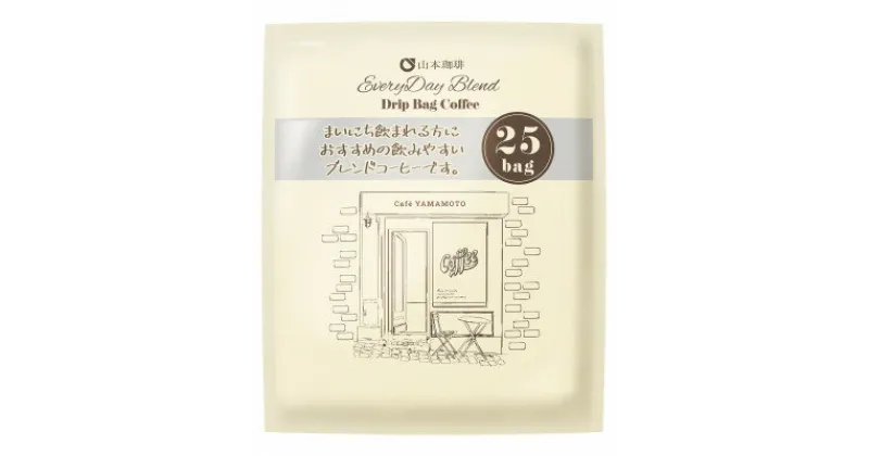 【ふるさと納税】山本珈琲 エブリデイブレンド ドリップバッグコーヒー 200g(8g×25P)×6袋入【1505552】