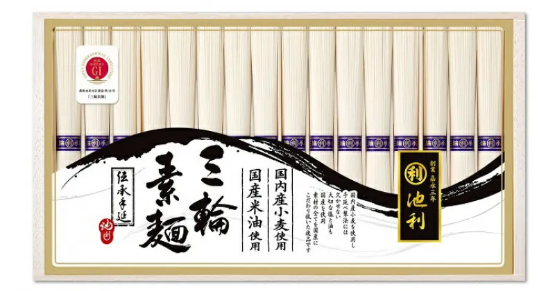 【ふるさと納税】国内産小麦使用　三輪そうめん 16束／素麺 そうめん 中元 歳暮 ギフト 奈良 人気 贈り物 御挨拶 内祝 御祝 麺類