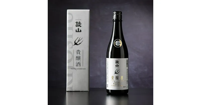 【ふるさと納税】談山　貴醸酒　720ml /お酒 日本酒 古酒 琥珀色 食後酒 甘口 ナポレオン