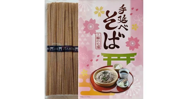 【ふるさと納税】三輪素麺の手延べ製法「手延べそば」3箱セット／そば 蕎麦 ソバ 乾麺 麺 手延べ のど越し なめらか 奈良