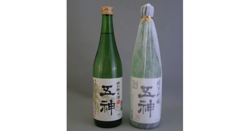 【ふるさと納税】純米吟醸・特別純米セット（720ml×2本）| 酒 さけ サケ お酒 おさけ オサケ 純米吟醸 奈良県 五條市